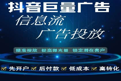 推广信息流广告的投放成本与回报分析